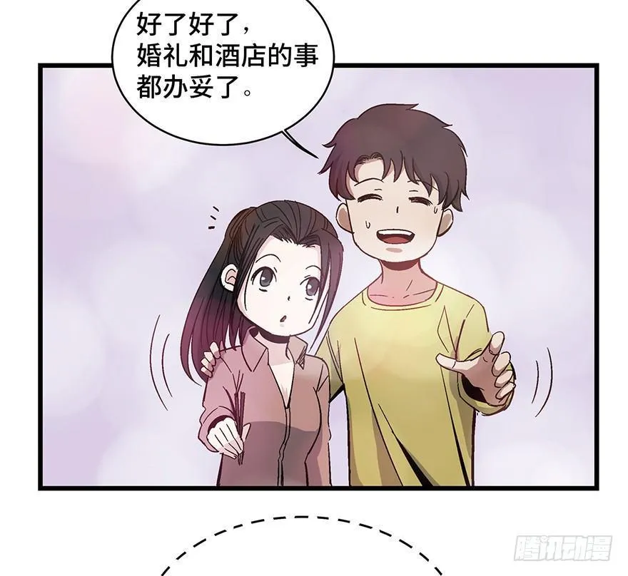 第一五四话·养育之恩 第18页