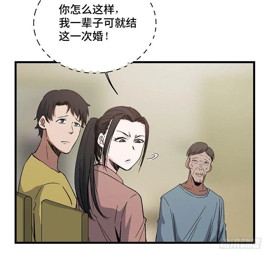 第一五四话·养育之恩 第21页