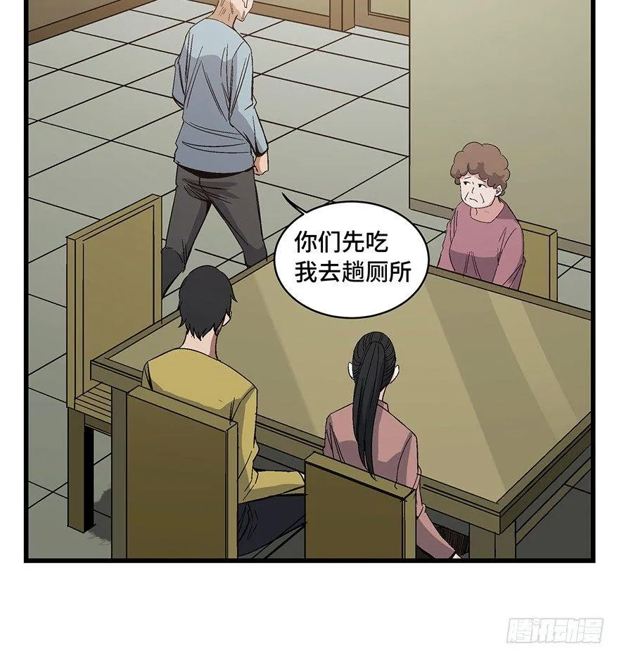 第一五四话·养育之恩 第23页