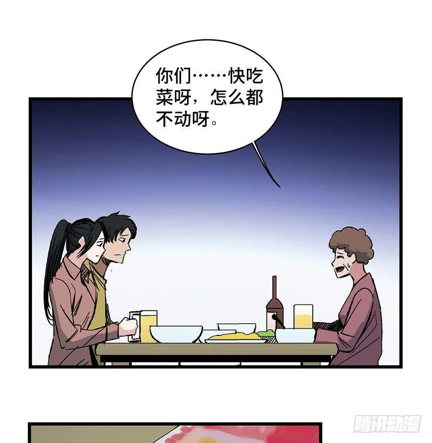 第一五四话·养育之恩 第24页