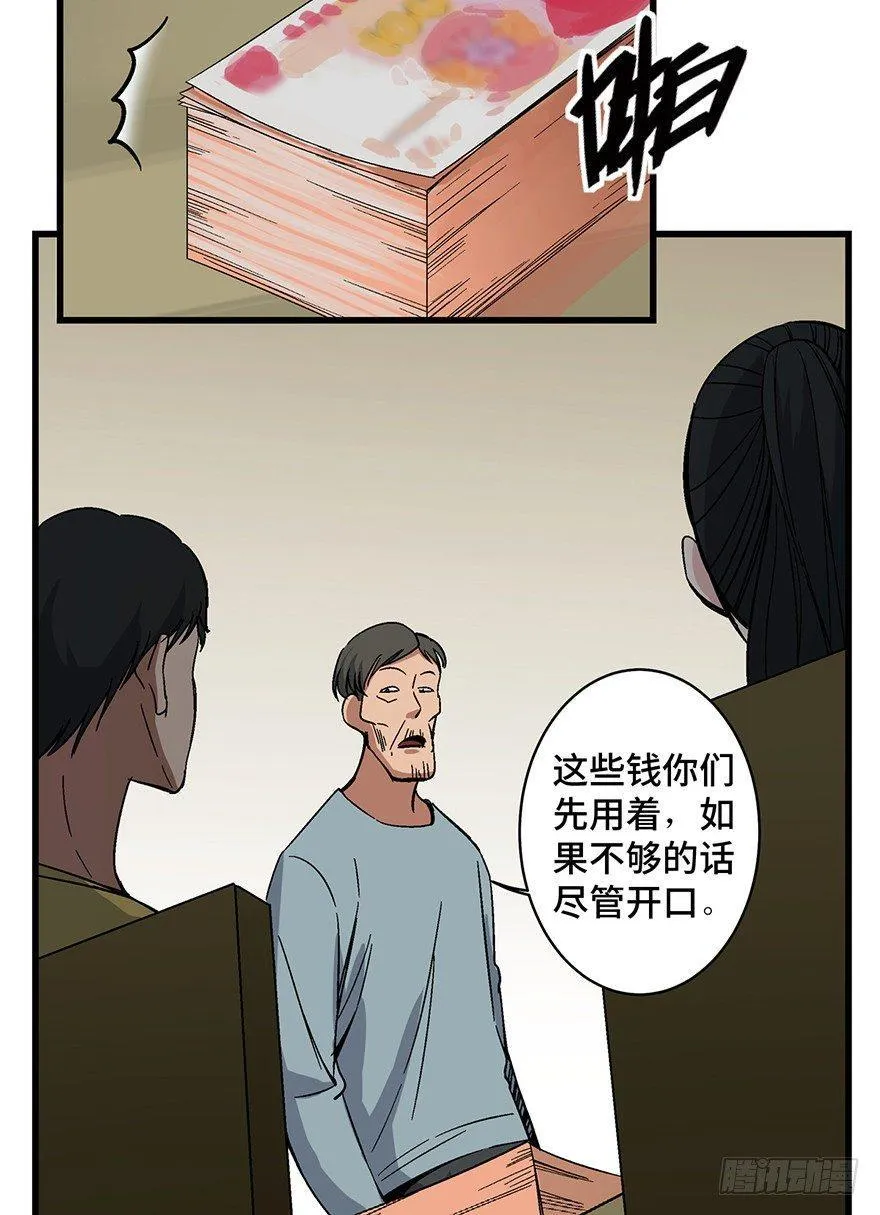 第一五四话·养育之恩 第25页