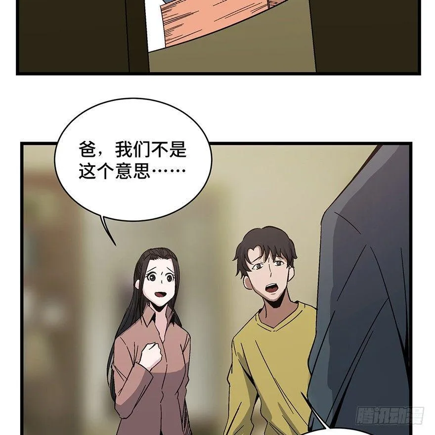 第一五四话·养育之恩 第26页