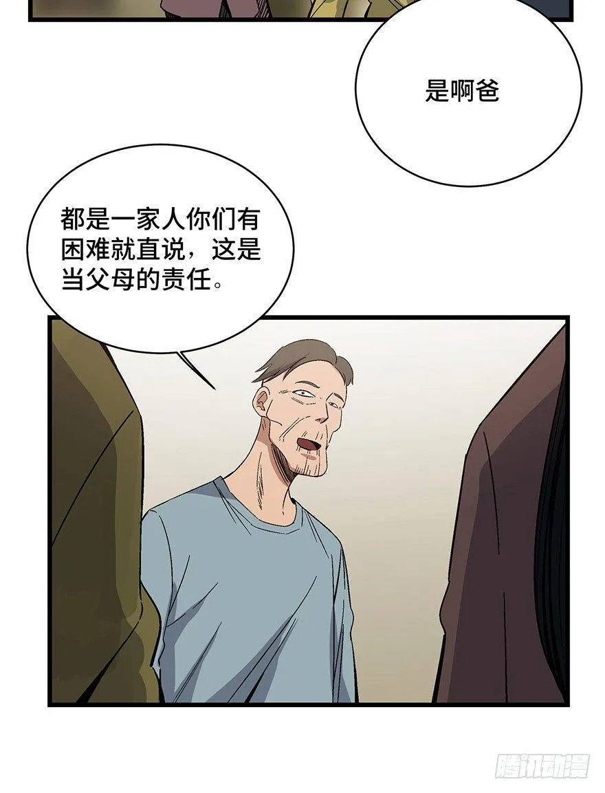 第一五四话·养育之恩 第27页