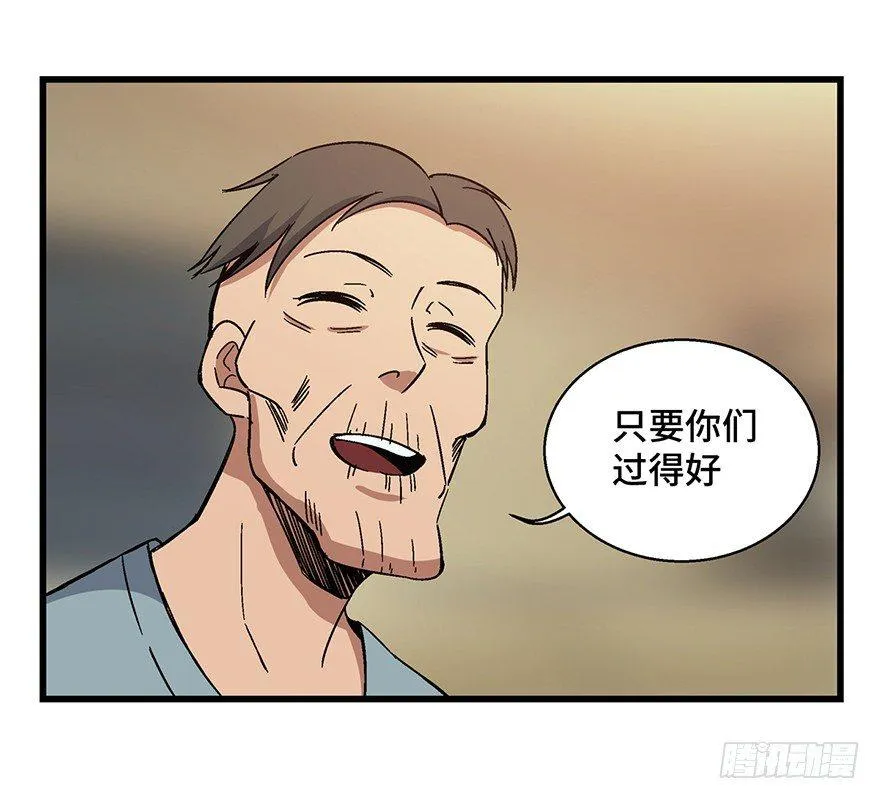 第一五四话·养育之恩 第28页