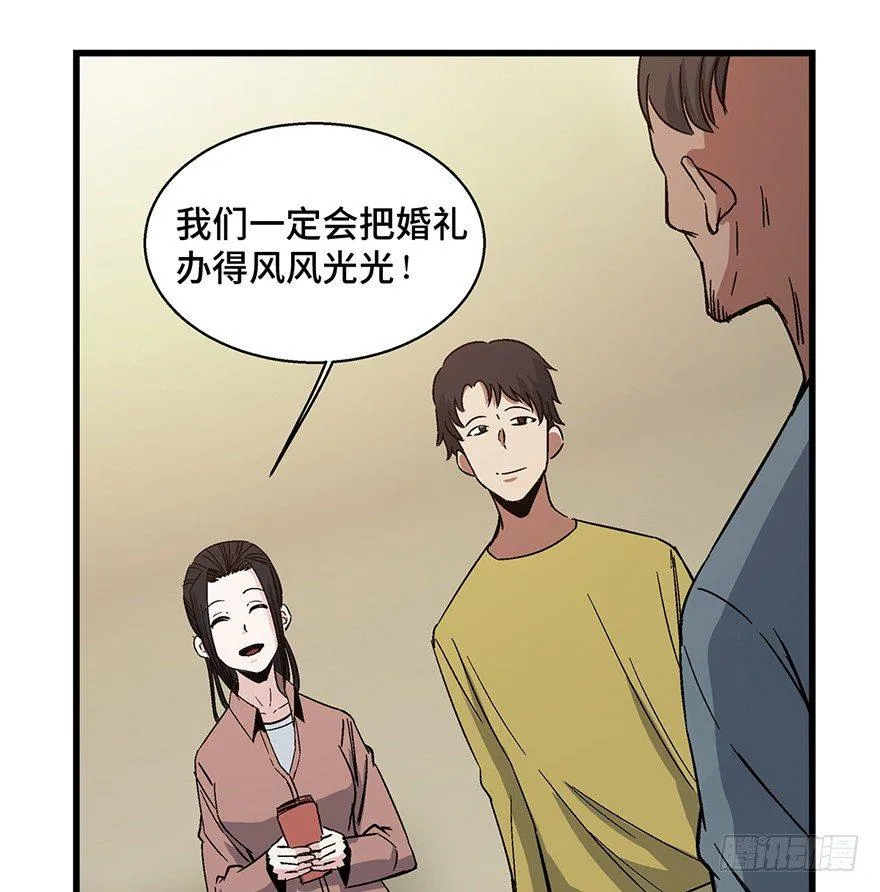 第一五四话·养育之恩 第29页