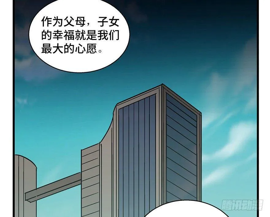 第一五四话·养育之恩 第34页