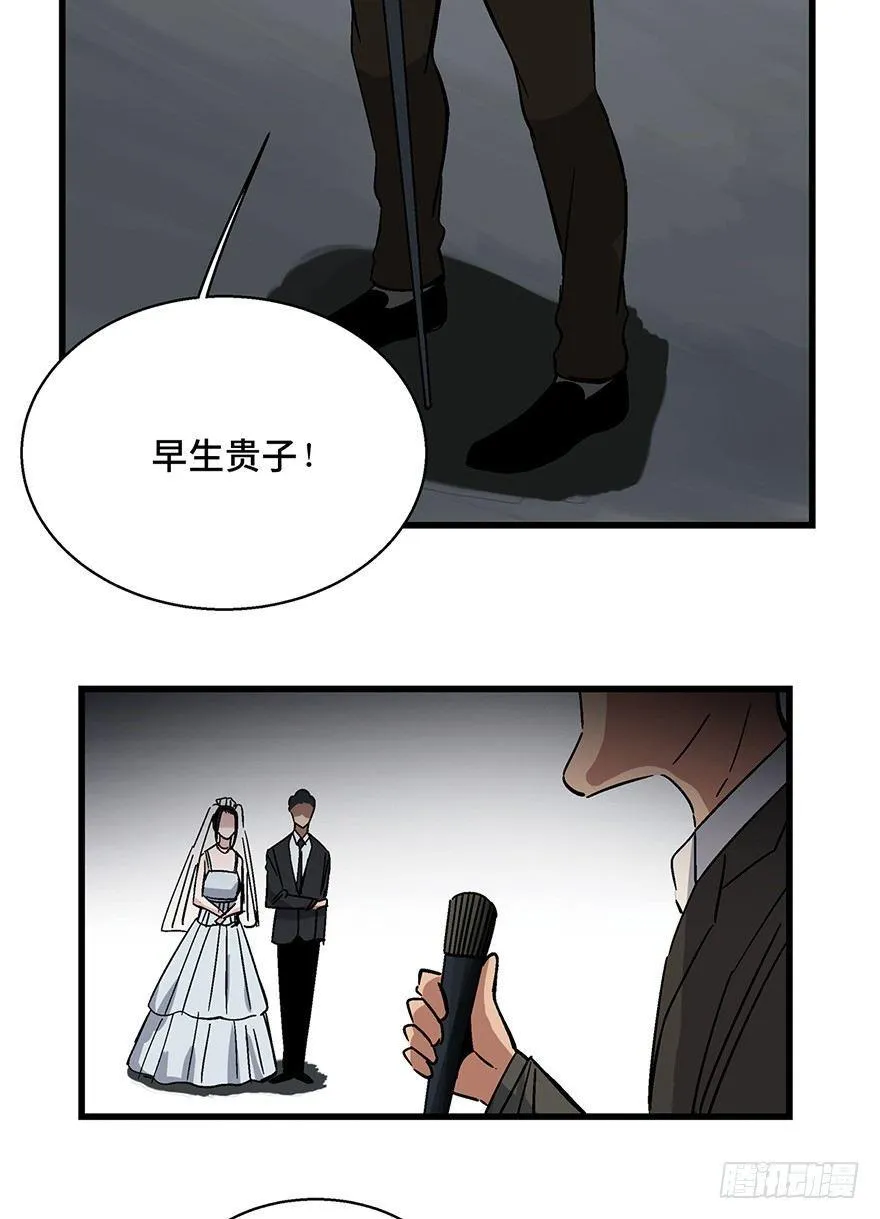 第一五四话·养育之恩 第37页