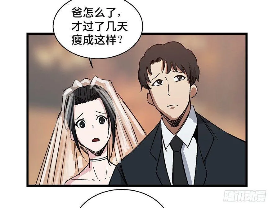 第一五四话·养育之恩 第38页