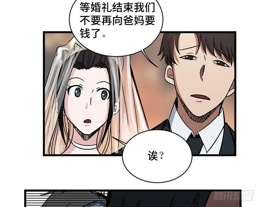 第一五四话·养育之恩 第39页