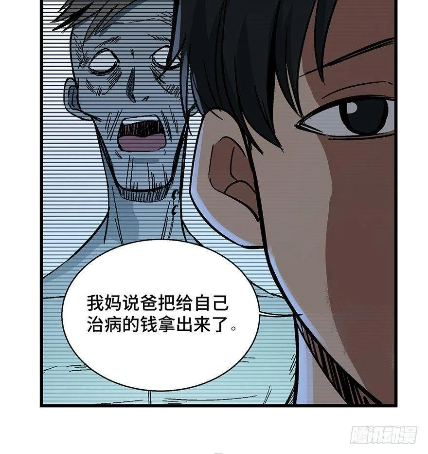 第一五四话·养育之恩 第40页