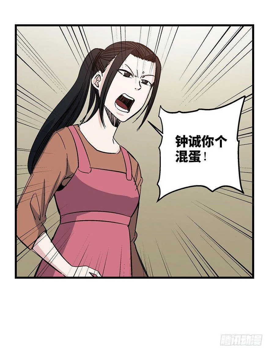 第一五四话·养育之恩 第42页