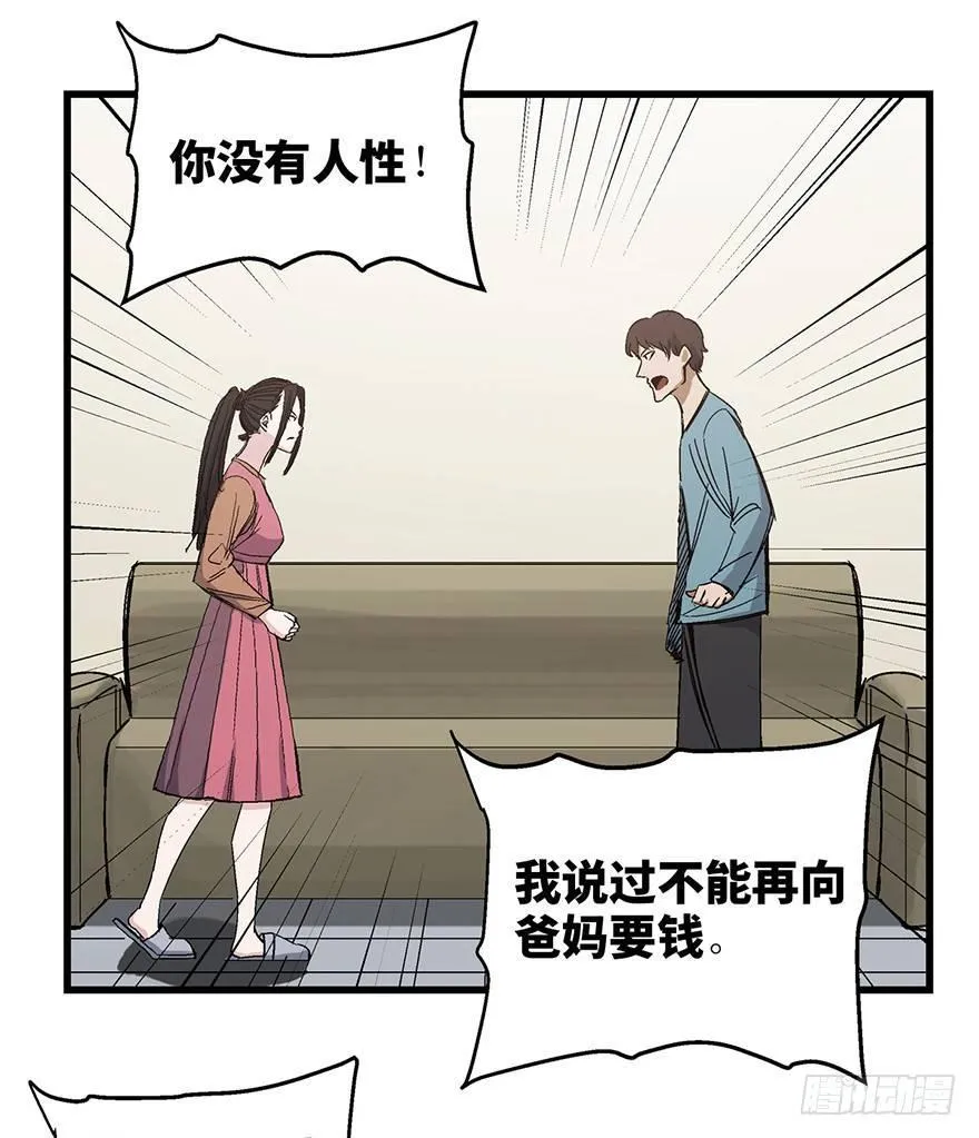 第一五四话·养育之恩 第43页