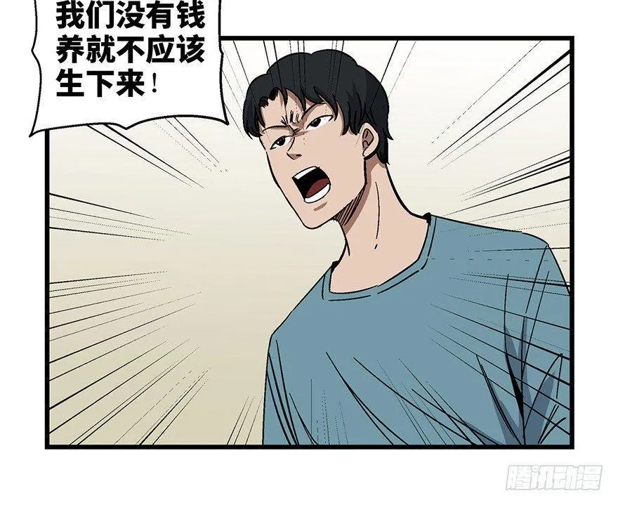 第一五四话·养育之恩 第44页