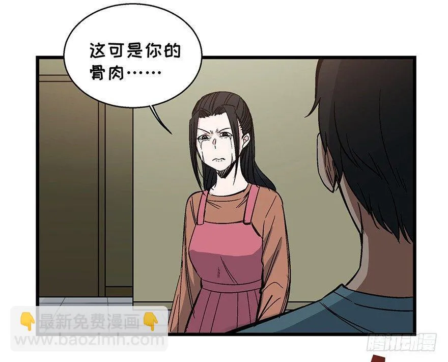 第一五四话·养育之恩 第45页