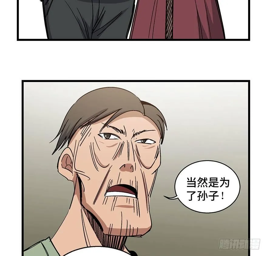 第一五四话·养育之恩 第49页