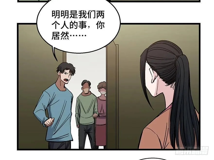 第一五四话·养育之恩 第50页