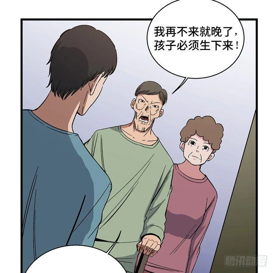 第一五四话·养育之恩 第51页