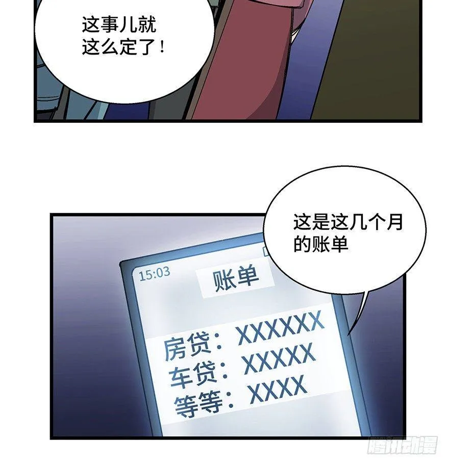 第一五四话·养育之恩 第52页