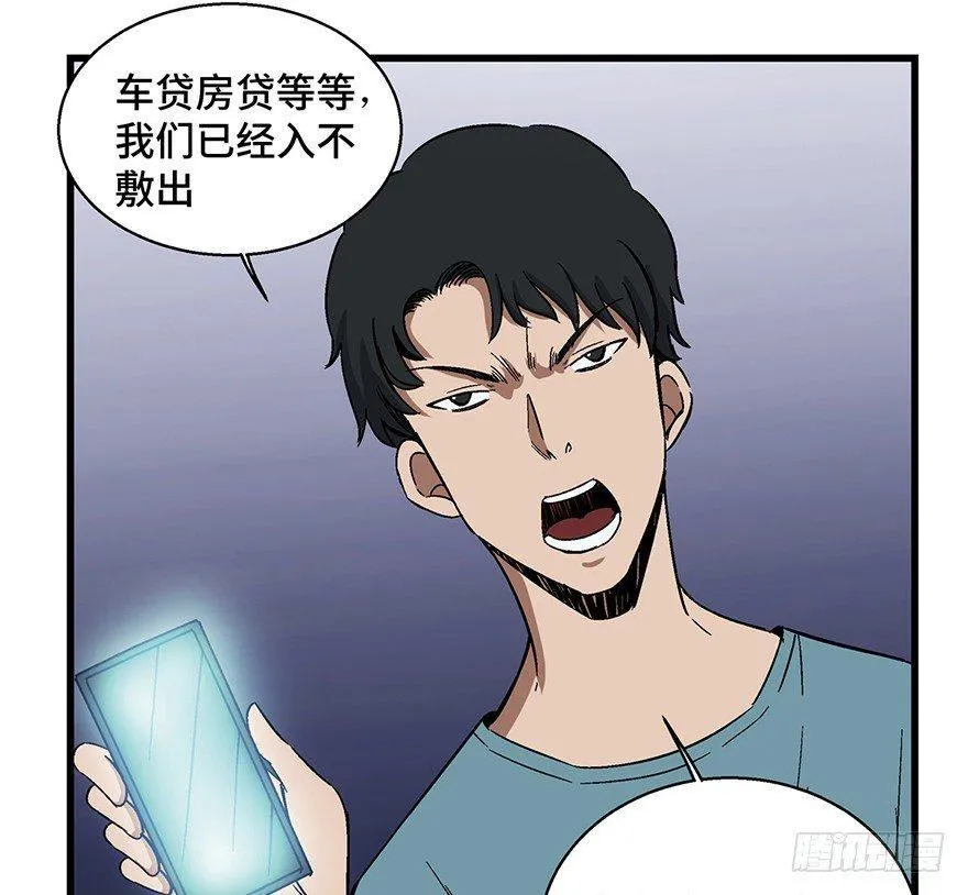 第一五四话·养育之恩 第53页