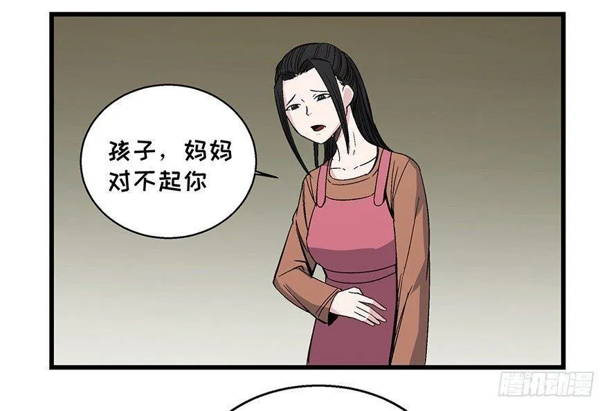 第一五四话·养育之恩 第56页