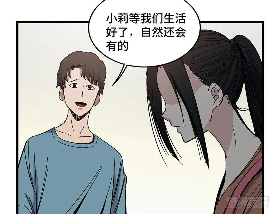 第一五四话·养育之恩 第57页