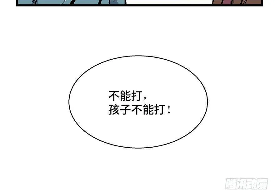 第一五四话·养育之恩 第58页