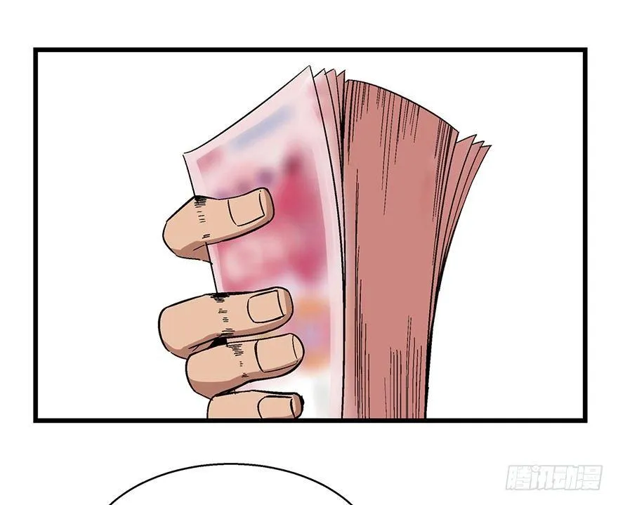 第一五四话·养育之恩 第59页
