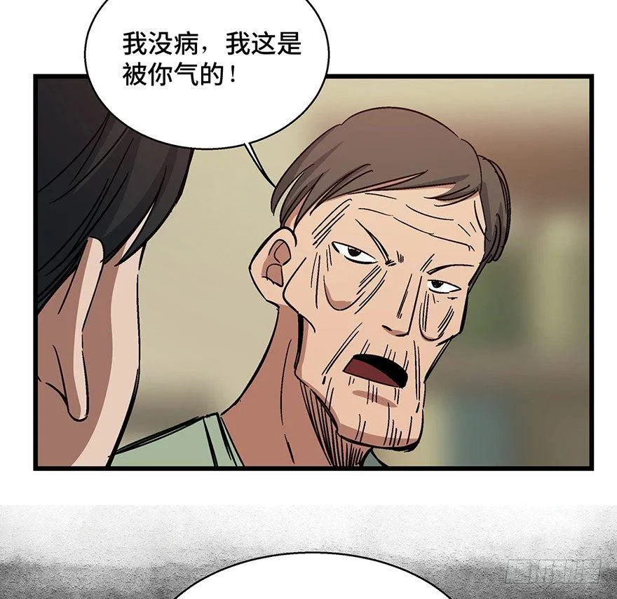 第一五四话·养育之恩 第62页