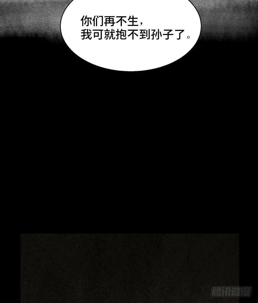 第一五四话·养育之恩 第63页