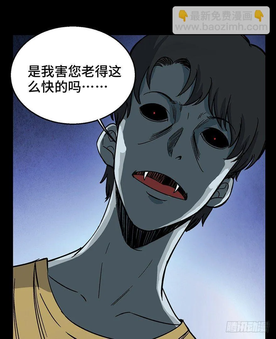 第一五四话·养育之恩 第67页