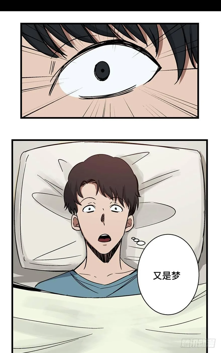 第一五四话·养育之恩 第69页