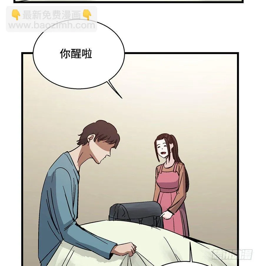 第一五四话·养育之恩 第70页