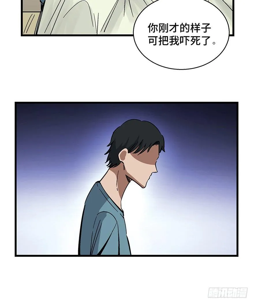 第一五四话·养育之恩 第71页