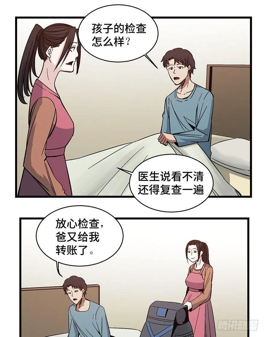 第一五四话·养育之恩 第72页