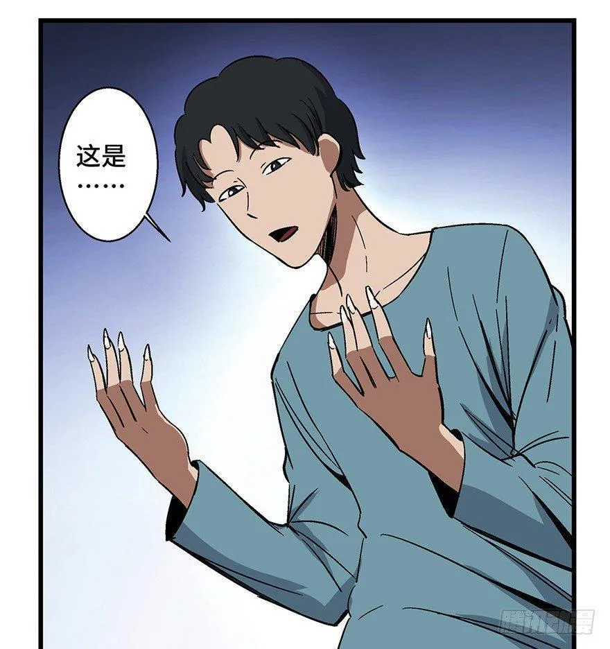 第一五四话·养育之恩 第75页