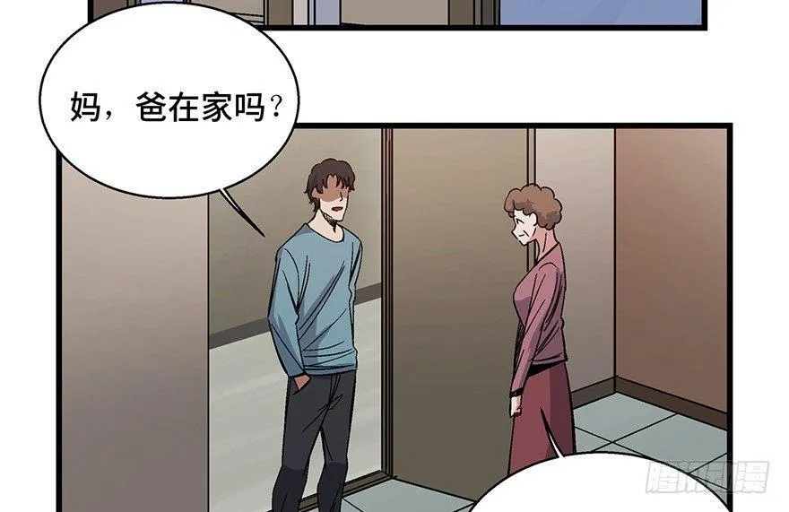 第一五四话·养育之恩 第78页