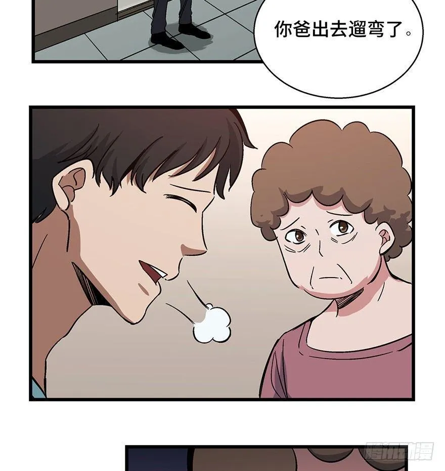 第一五四话·养育之恩 第79页