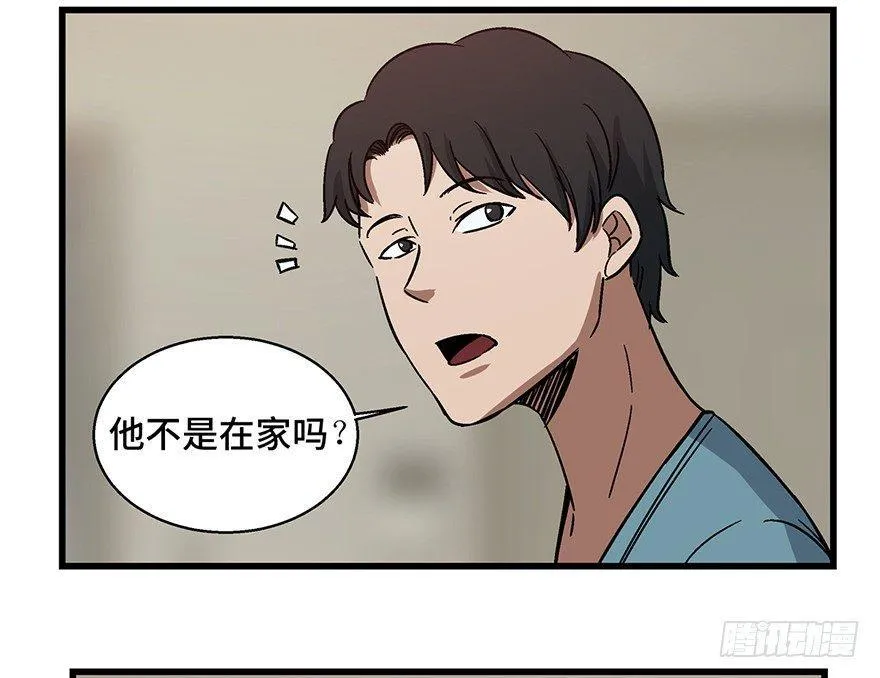 第一五四话·养育之恩 第82页