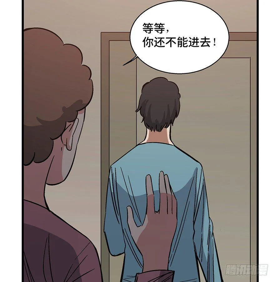 第一五四话·养育之恩 第83页