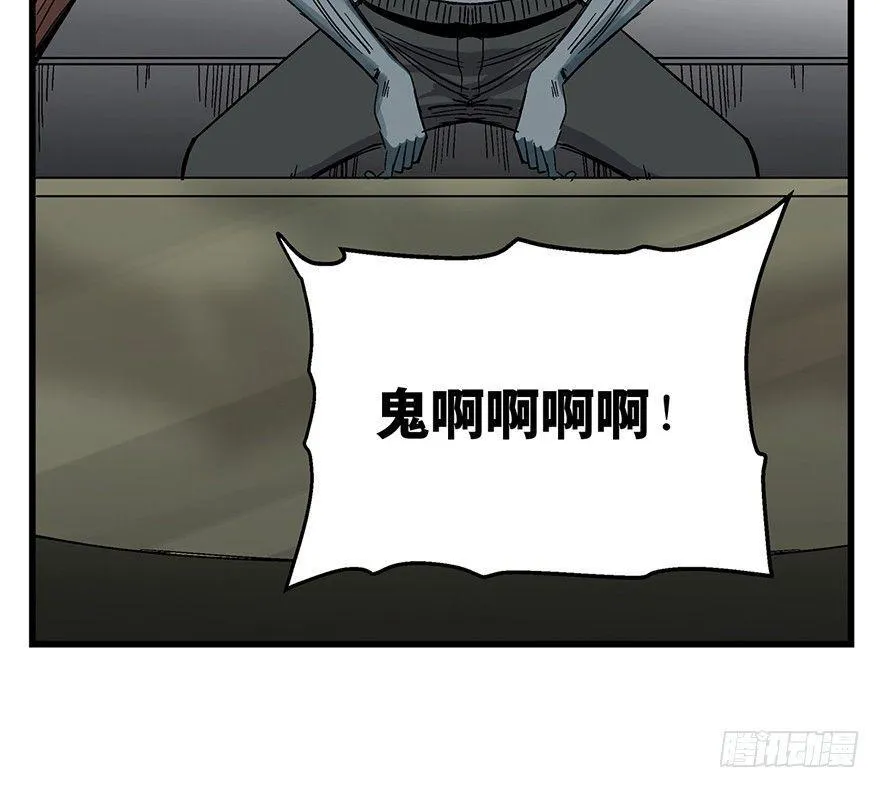第一五四话·养育之恩 第87页