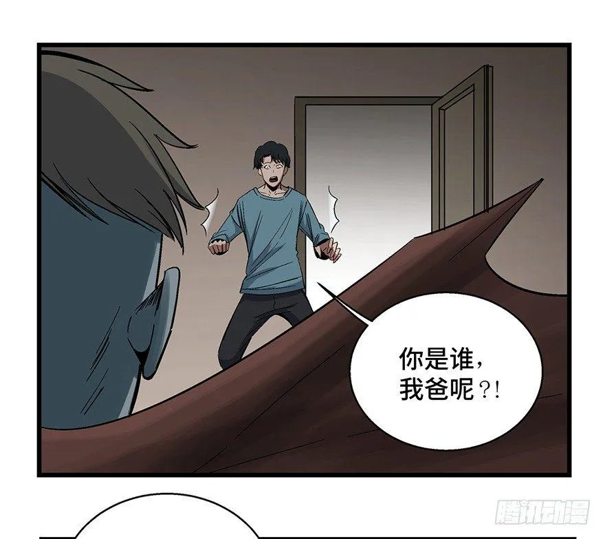第一五四话·养育之恩 第88页