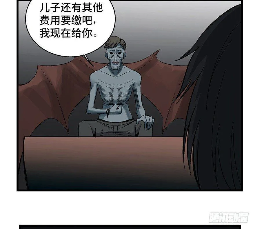 第一五四话·养育之恩 第89页