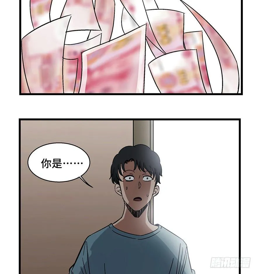 第一五四话·养育之恩 第91页