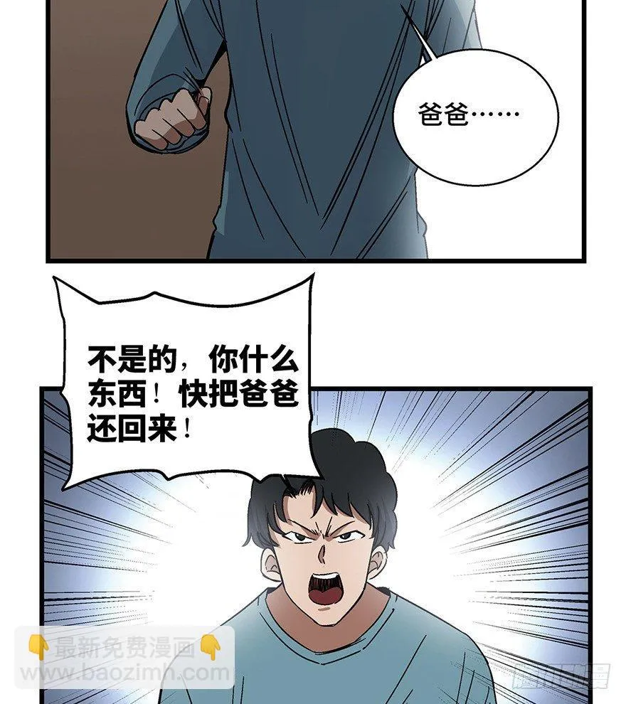 第一五四话·养育之恩 第92页