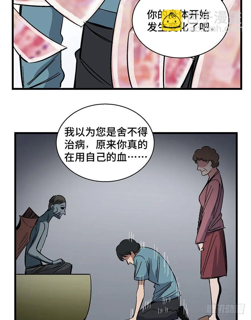 第一五四话·养育之恩 第95页