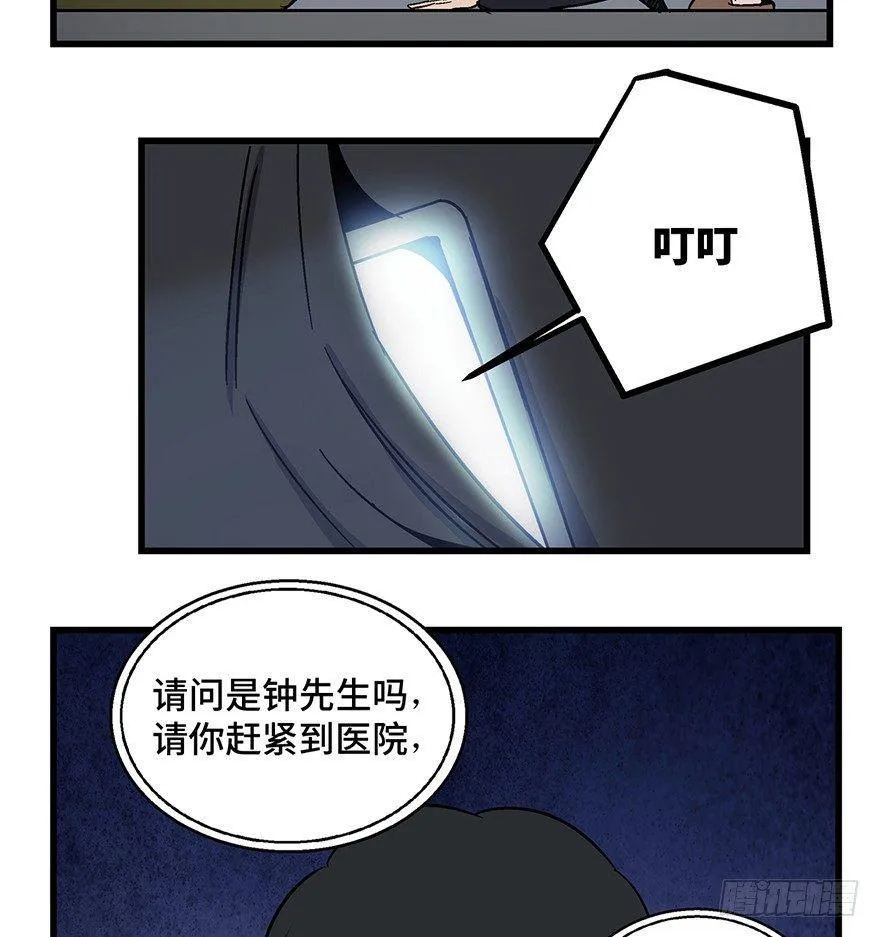 第一五四话·养育之恩 第96页