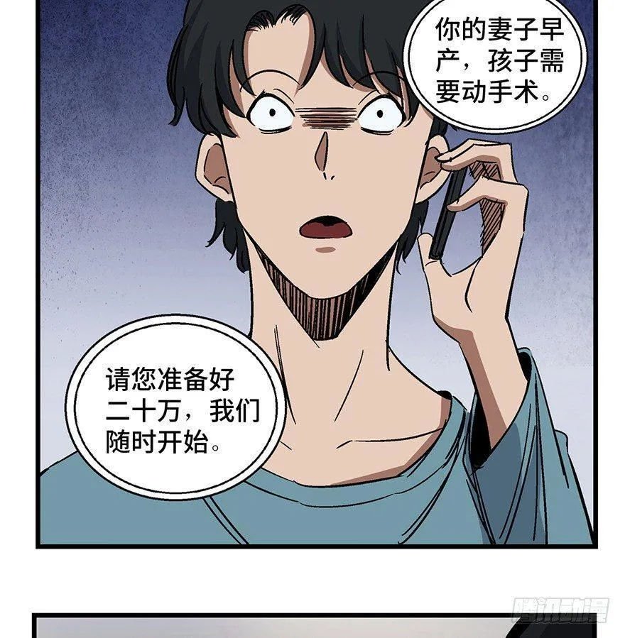 第一五四话·养育之恩 第97页
