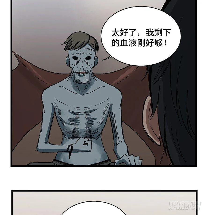 第一五四话·养育之恩 第98页