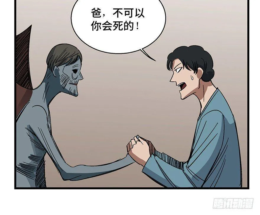 第一五四话·养育之恩 第99页