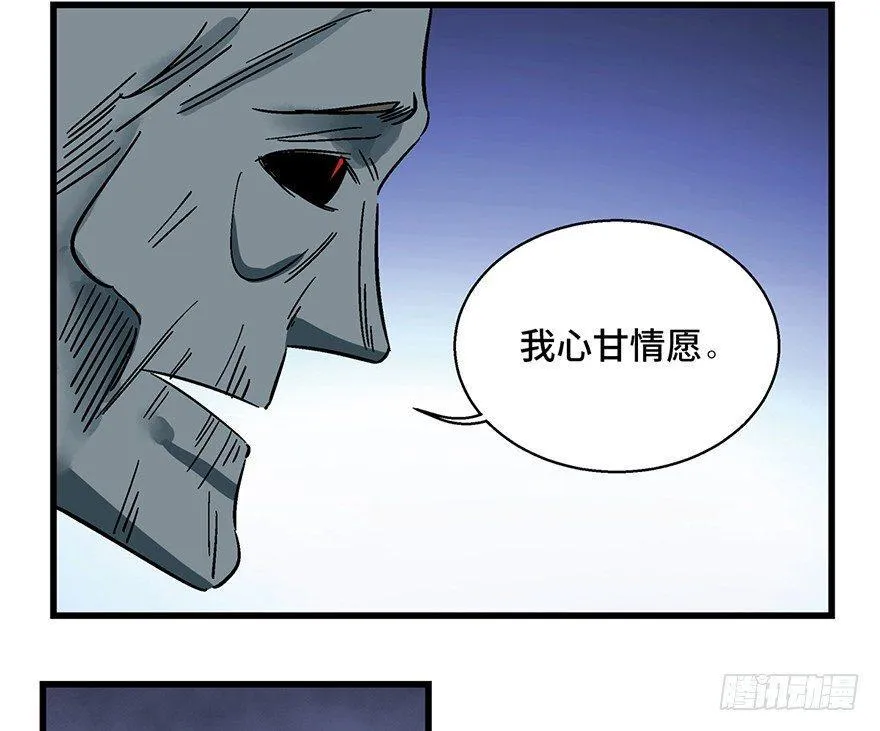 第一五四话·养育之恩 第100页